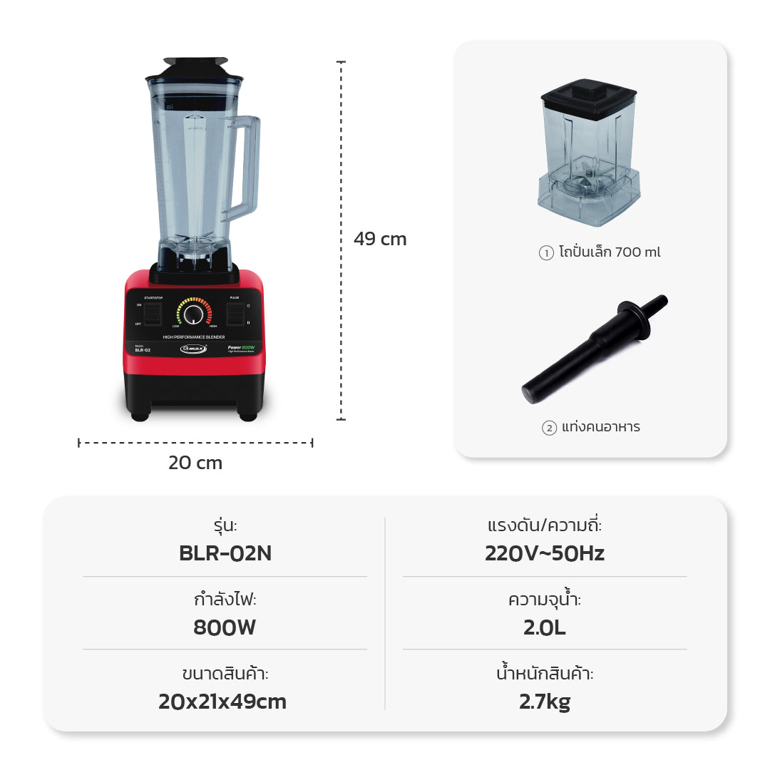 Gmax BLR-02N Professional High-Speed Blender 2.0L 800W with Dry Grinder